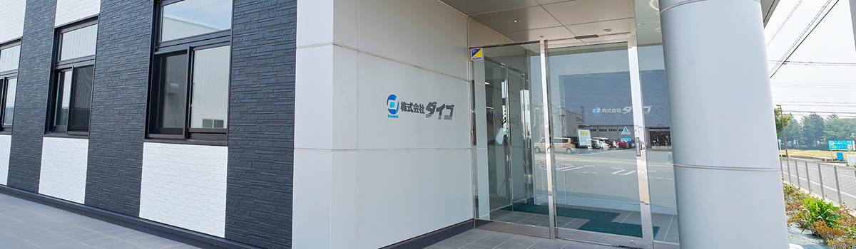 会社概要・沿革