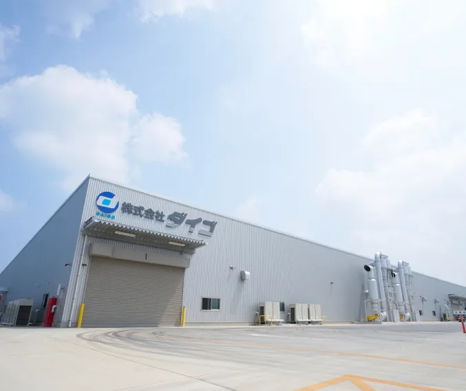 株式会社ダイゴ外観写真